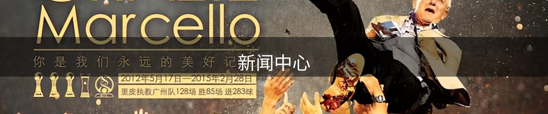 新闻中心